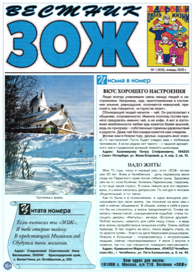 VZosh_01_2020.jpg